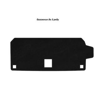 Tappetino bagagliaio tessile Premium (fino alla 3a fila, Nero)