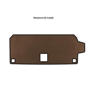 Tappetino bagagliaio EVA (fino alla 3a fila, Marrone) BMW X7 G07 2019-