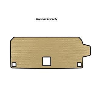 Tappetino bagagliaio EVA (fino alla 3ª fila, Beige) BMW X7 G07 2019-