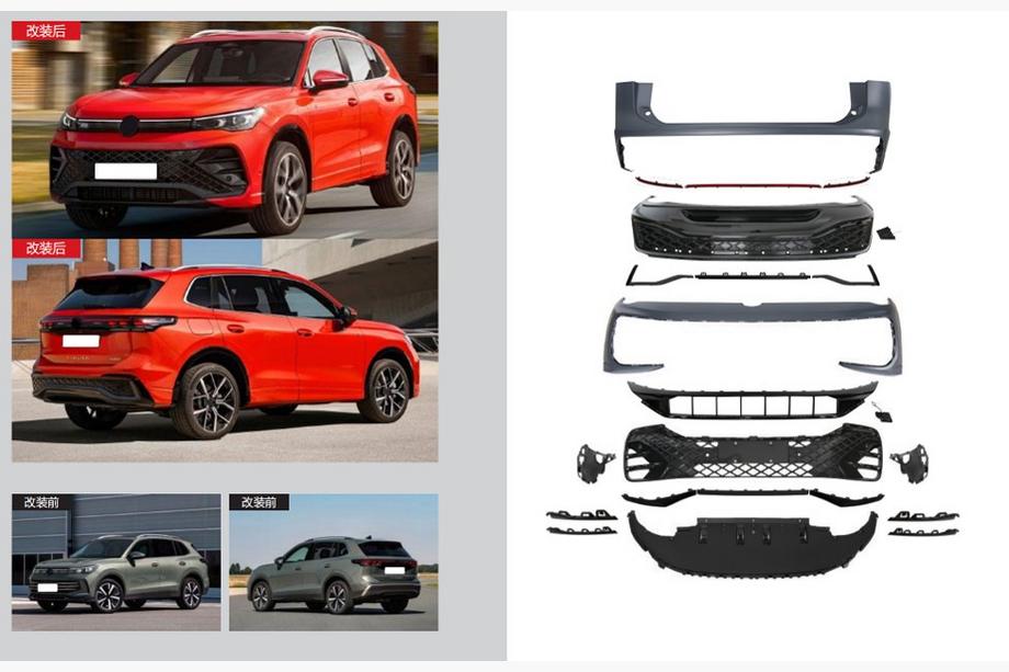 Volkswagen Tiguan 2023- Kit carrozzeria completo R-Line Image