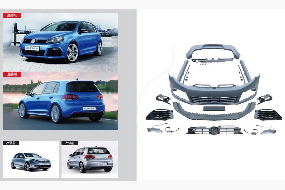 Volkswagen Golf 6 2008-2014 Kit carrozzeria R20 Image