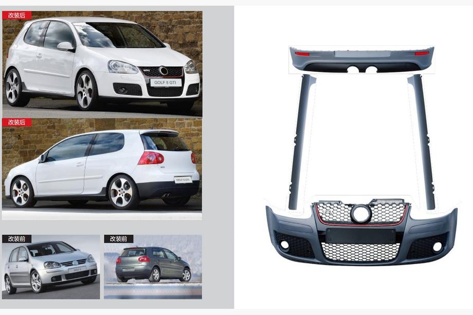 Volkswagen Golf 5 2003-2009 Kit Carrozzeria Completo GTI Image