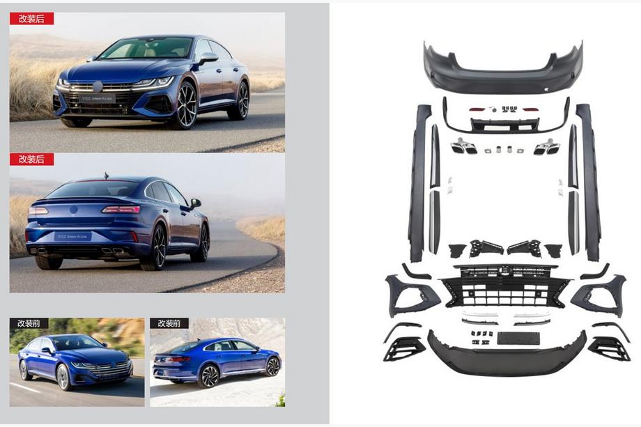 Volkswagen Arteon 2017-2025 Kit carrozzeria completo R-Line (per 2021+) Image
