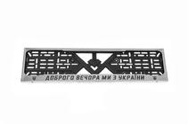 Portatarga Cromo Siamo dall'Ucraina (1 pz, Acciaio inox) foto 1