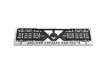 Portatarga Cromo Nave Russa (1 pz, Acciaio Inox) foto 2