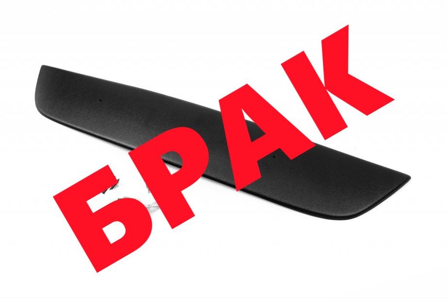 Opel Zafira B 2005–2011 OFFERTA! Griglia invernale (2008-2011) Image