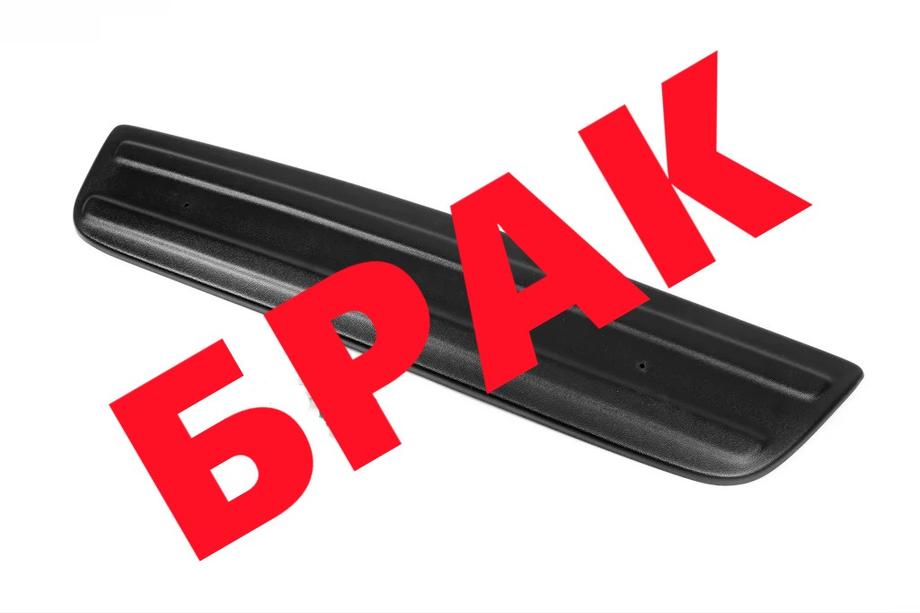 Renault Trafic 2001–2015 OFFERTA! Griglia invernale sotto targa (2001-2006) Image