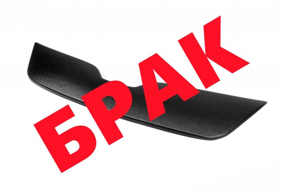 Skoda Rapid 2012-2019 OFFERTA! Griglia invernale (superiore) Foto 1