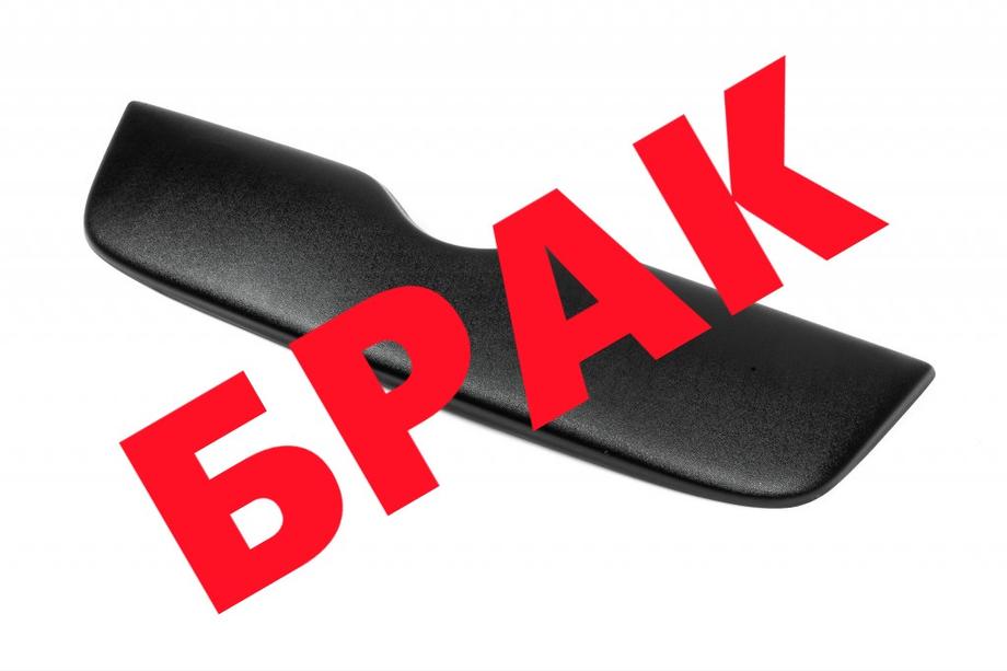Skoda Yeti 2009-2017 OFFERTA! Griglia invernale (superiore, 2009-2013) Image